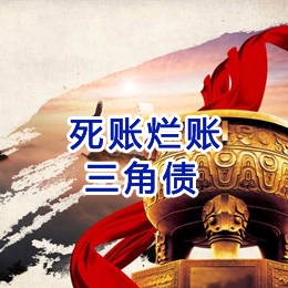 昌江要债公司